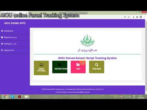 AIOU Parcel Booking app, Video Tutorial to login .